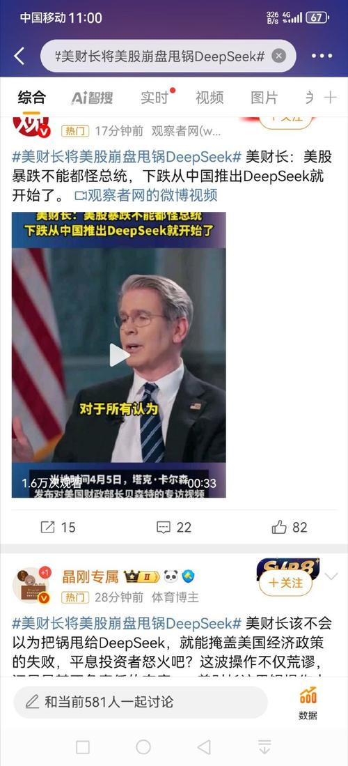 为稳美股?美财长又来投喂“定心丸”:贸易协议最早本周落地!