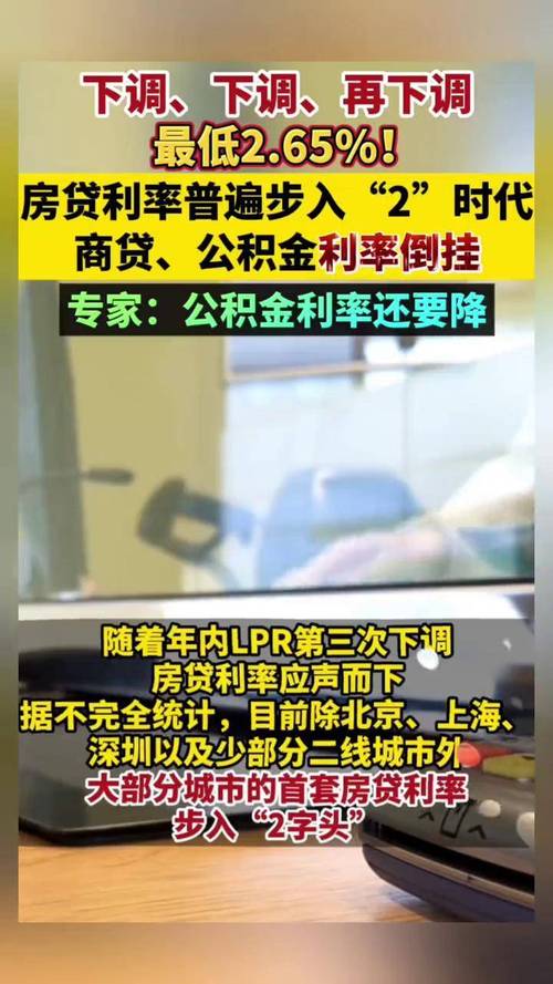 稳楼市再加码!公积金利率再降 超200亿房贷减负看得见
