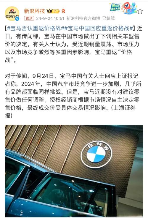宝马坚持2025年业绩展望 但警告美国关税或在本季对其构成冲击