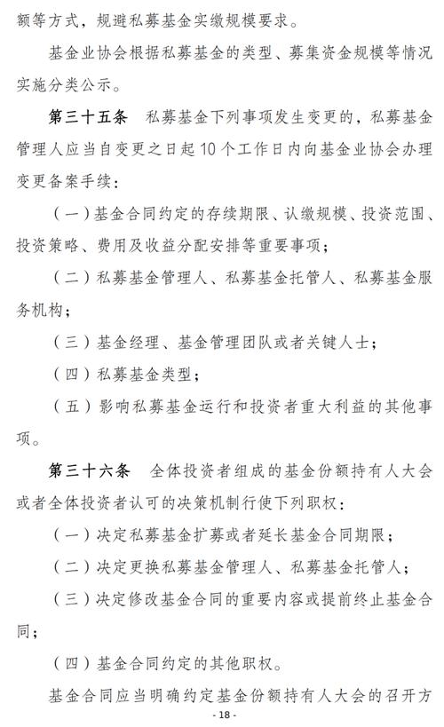 证监会:要求基金公司全面建立以基金投资收益为核心的考核体系 适当降低规模排名等经营性指标的考核权重