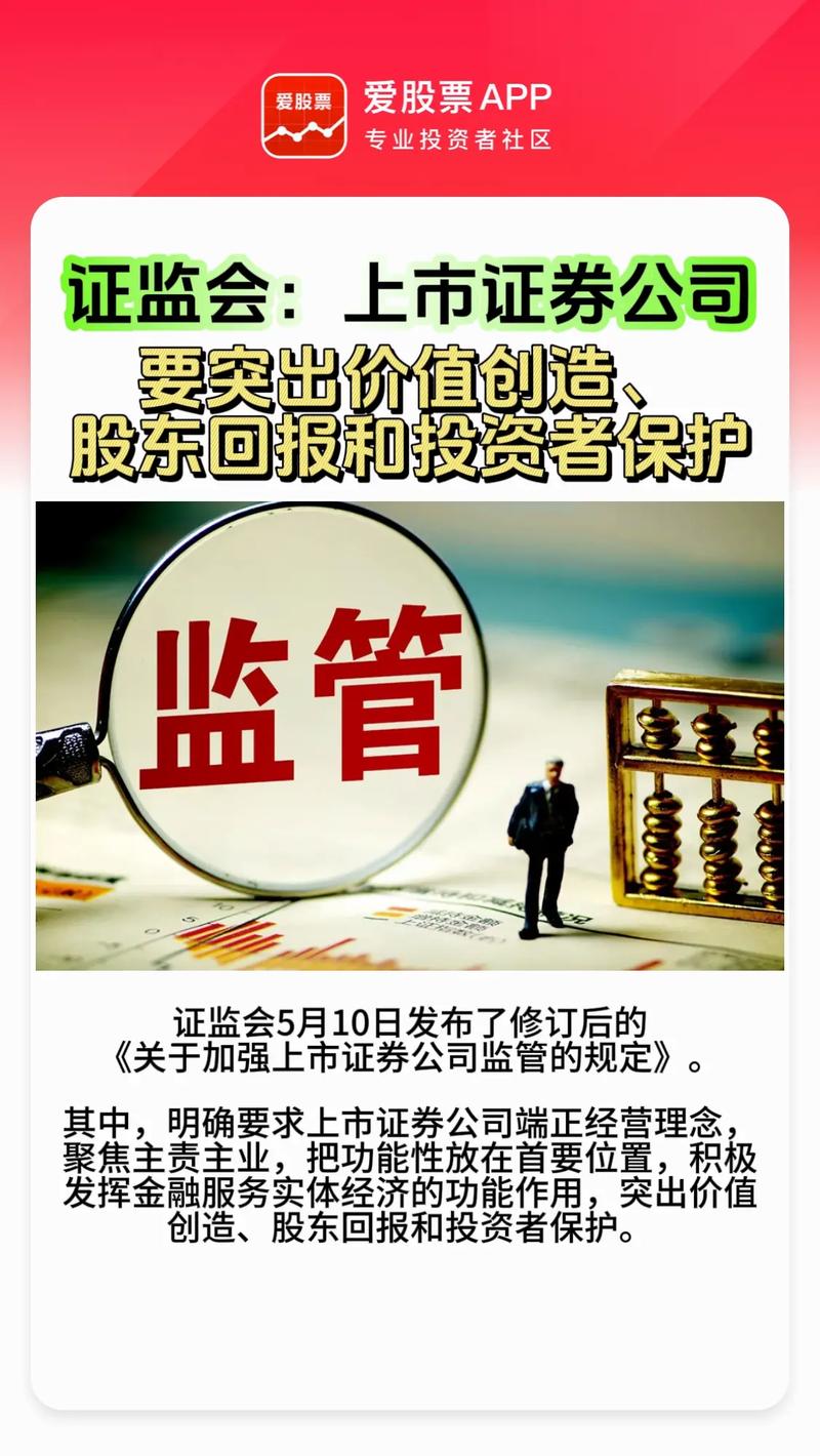 证监会:建立基金销售机构分类评价机制 督促基金销售机构加大对保有投资者盈亏情况的考核权重