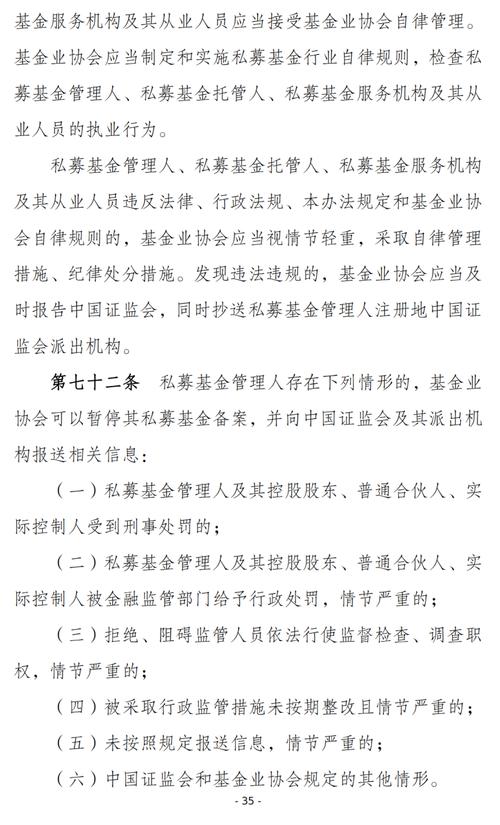 证监会:加强对基金公司对外提供投资顾问服务监管